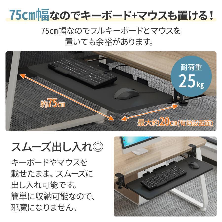 キーボードスライダー後付け高さ調節幅75cmキーボードトレイスライド