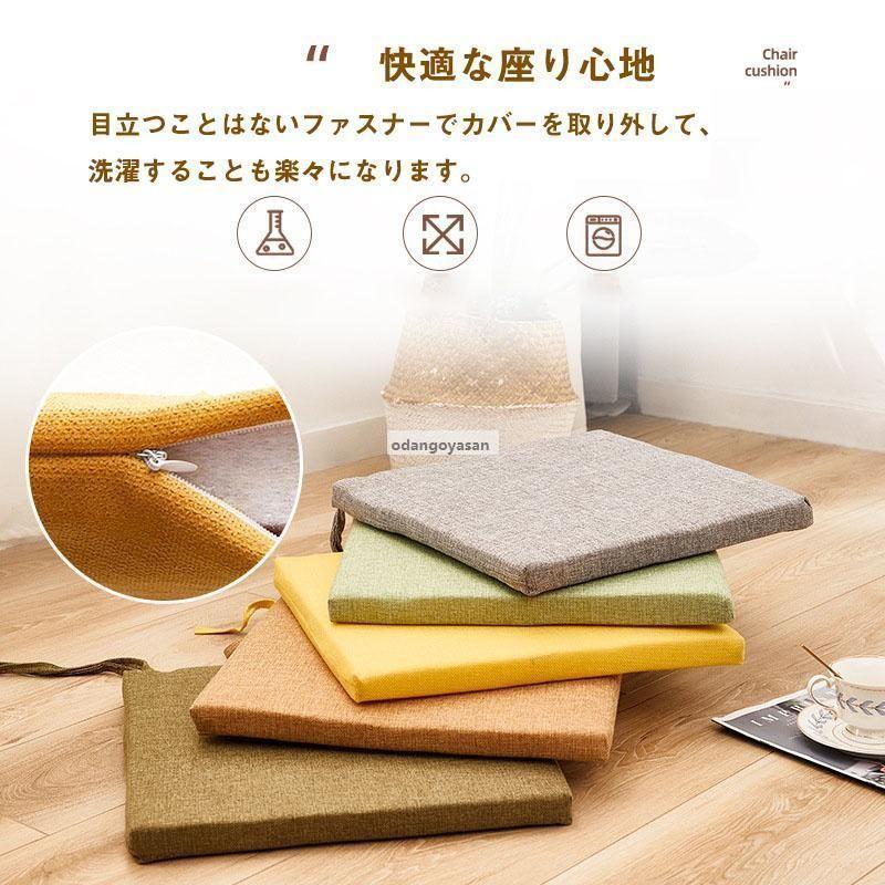 座布団 チェアクッション 4枚セット 45*45cm 厚み約4cm シート