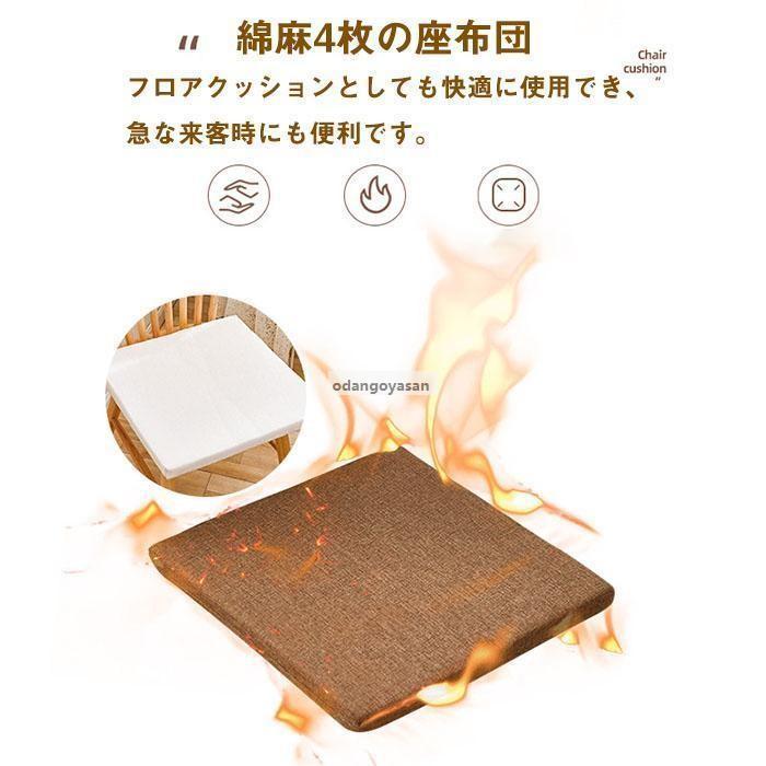 座布団 チェアクッション 4枚セット 45*45cm 厚み約4cm シート