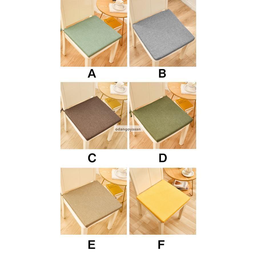 座布団 チェアクッション 4枚セット 45*45cm 厚み約4cm シート