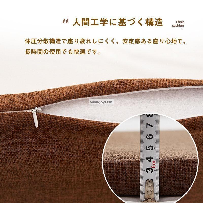 座布団 チェアクッション 4枚セット 45*45cm 厚み約4cm シート