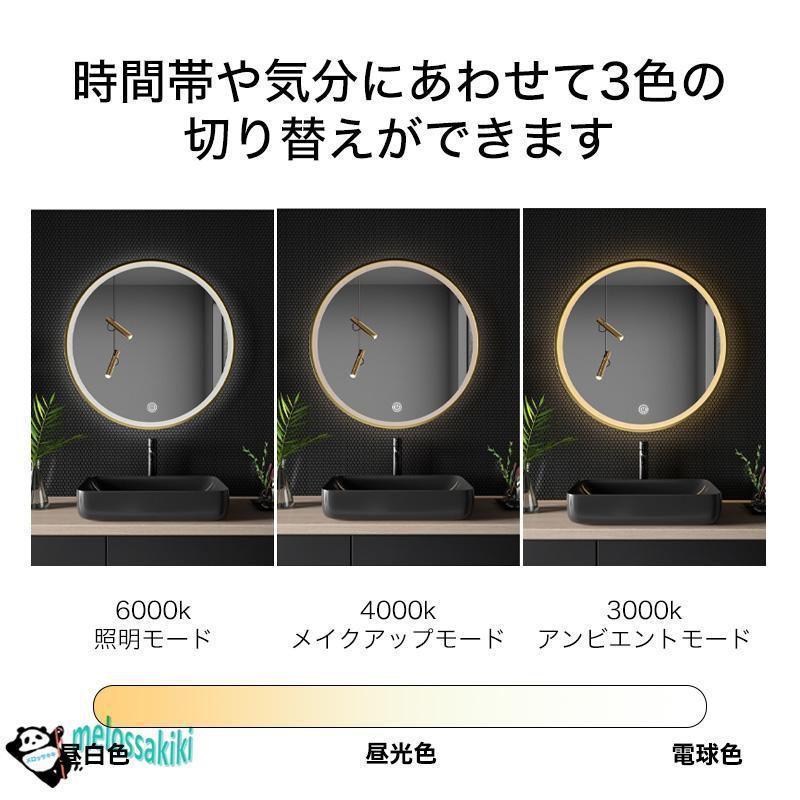 鏡 壁掛け ウォールミラー 女優ミラー LED浴室ミラー ライト付き 丸型