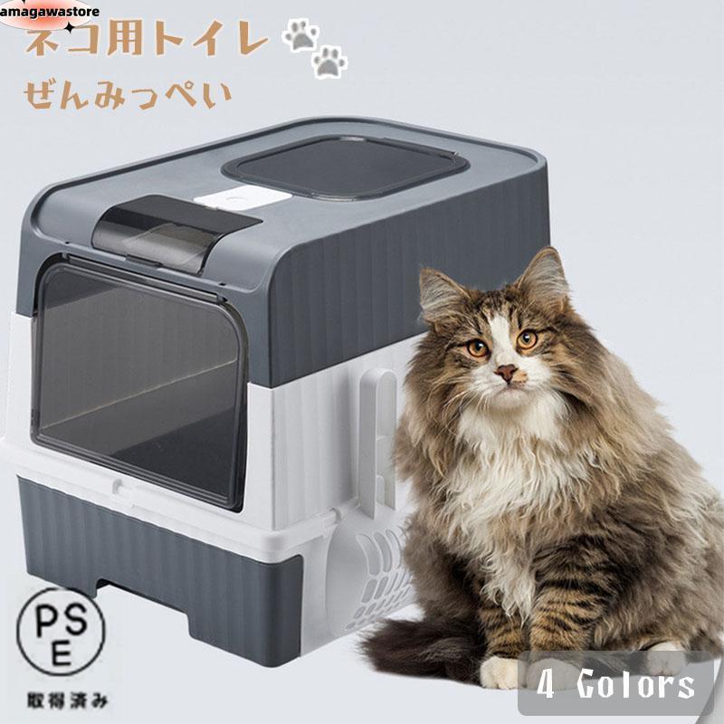 猫トイレ 猫用トイレ本体 大型 ネコトイレ ツードア 2way 大容量 砂の