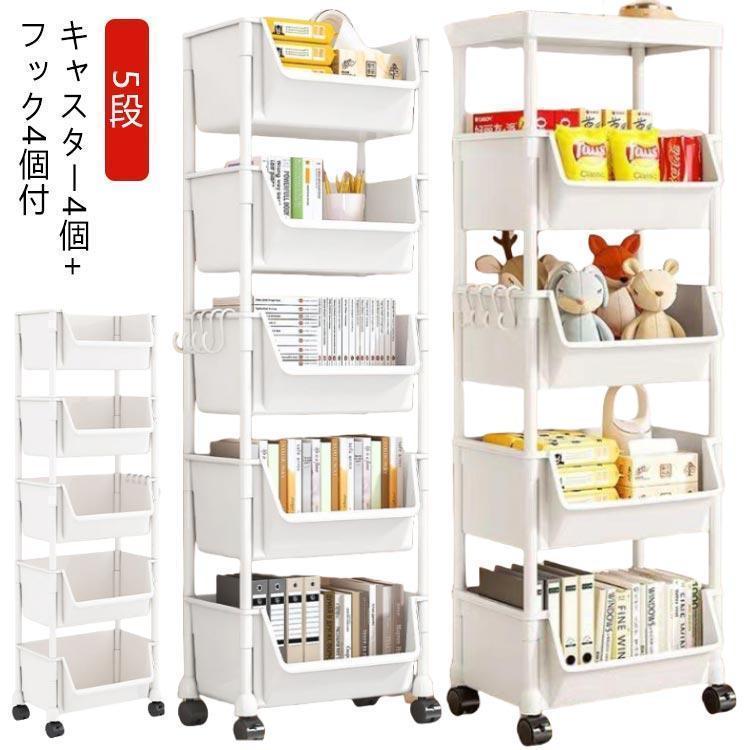 キッチンワゴン 5段 マルチワゴン キッチン収納 バスケットトローリー