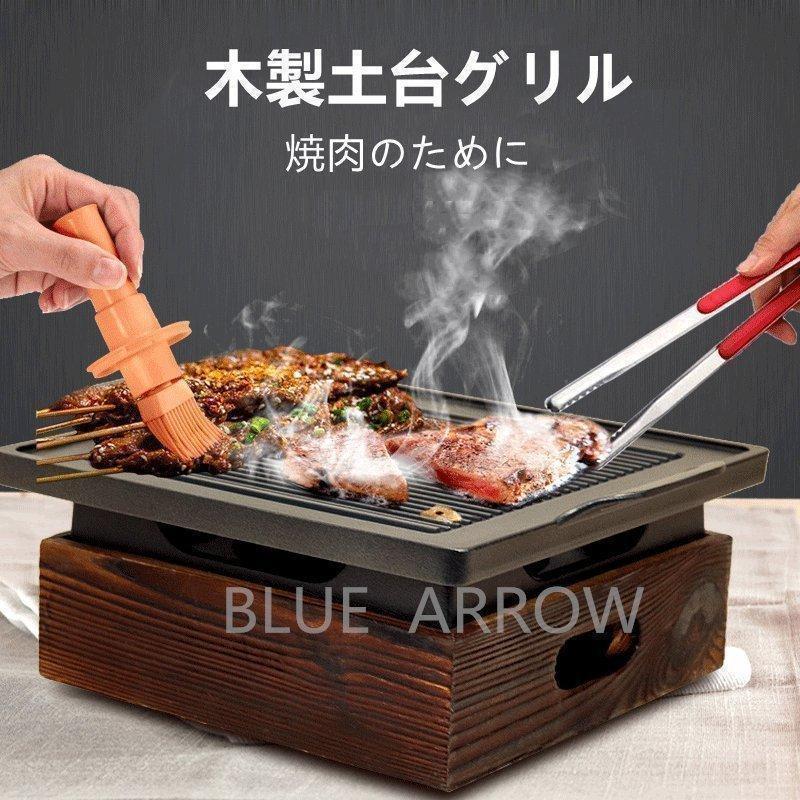 焼肉グリル 木製土台 韓国風グリル 一人食 小型コンロ 家庭用 無煙