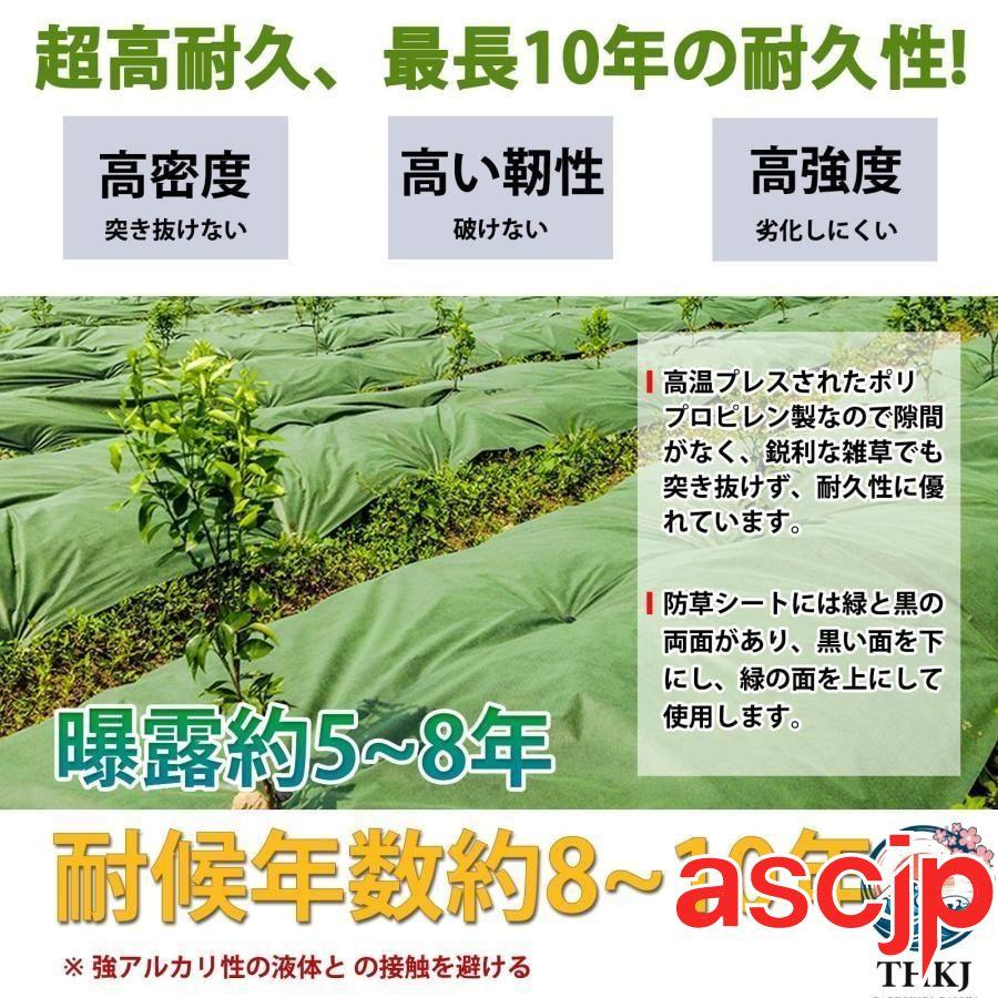 防草シート除草シート 10年耐久 高密度 高透水 不織布 雑草 防止シート 