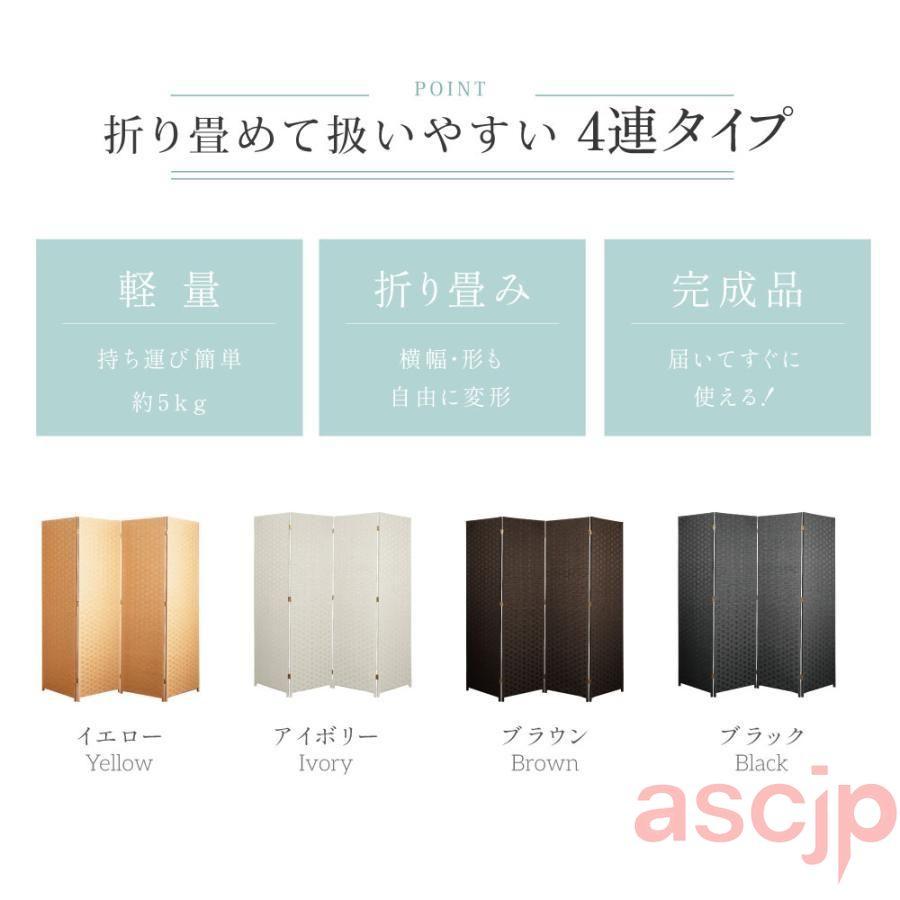パーテーション 4連 衝立 幅1800mm×高さ1795mm 間仕切り 屏風