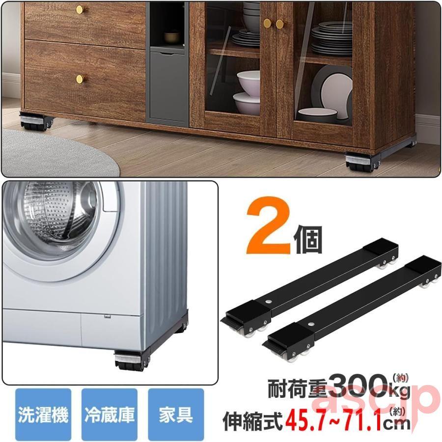 家具移動ツール家具リフタームーバーツールセット 家具移動ホイール 