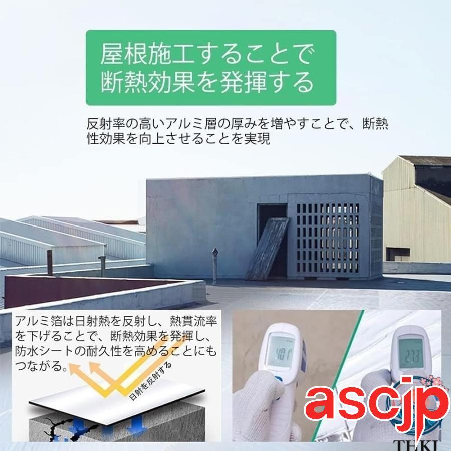 強力防水シート ?がして貼るだけ 断熱防水 万能止水テープ 屋外・屋上