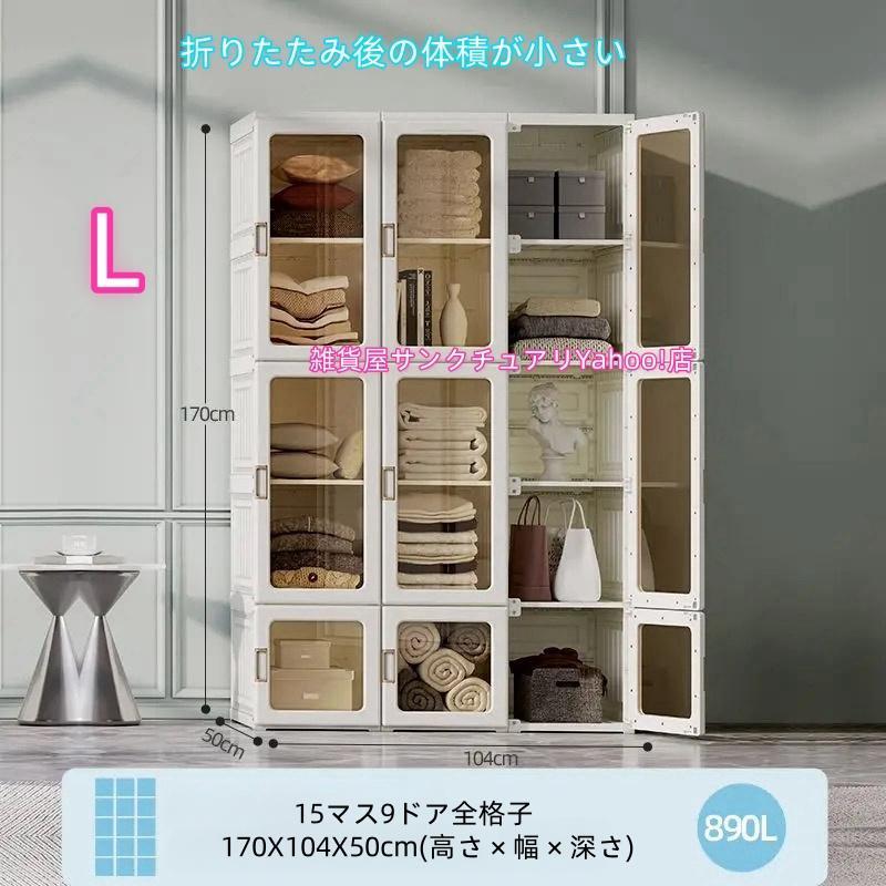 ワードローブ 折り畳み式 クローゼット 扉付き 組立簡単 衣類収納 DIY