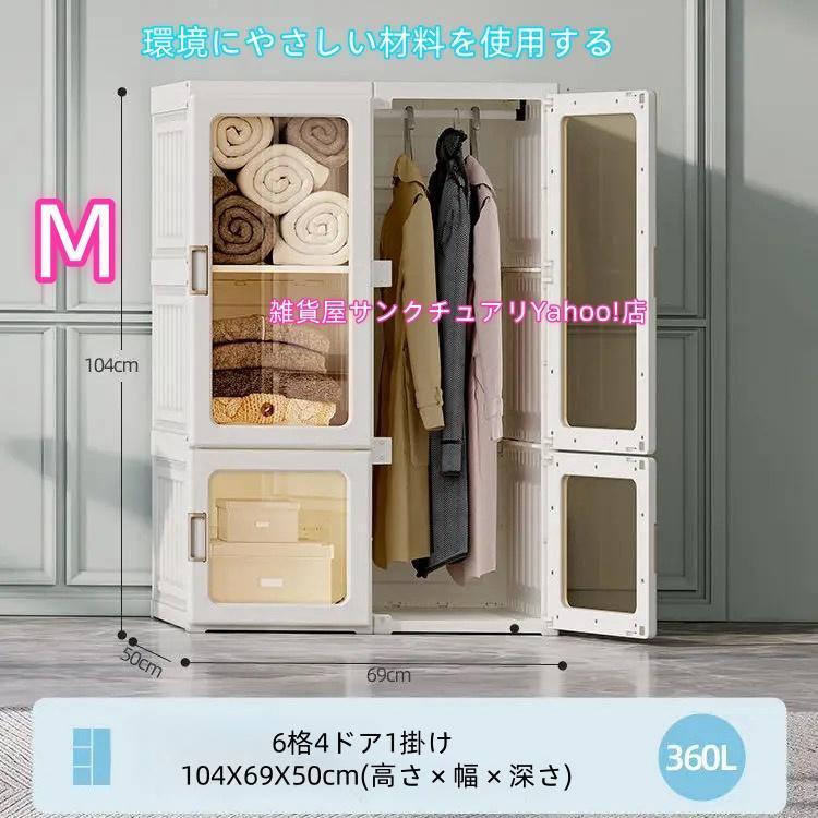 ワードローブ 折り畳み式 クローゼット 扉付き 組立簡単 衣類収納 DIY