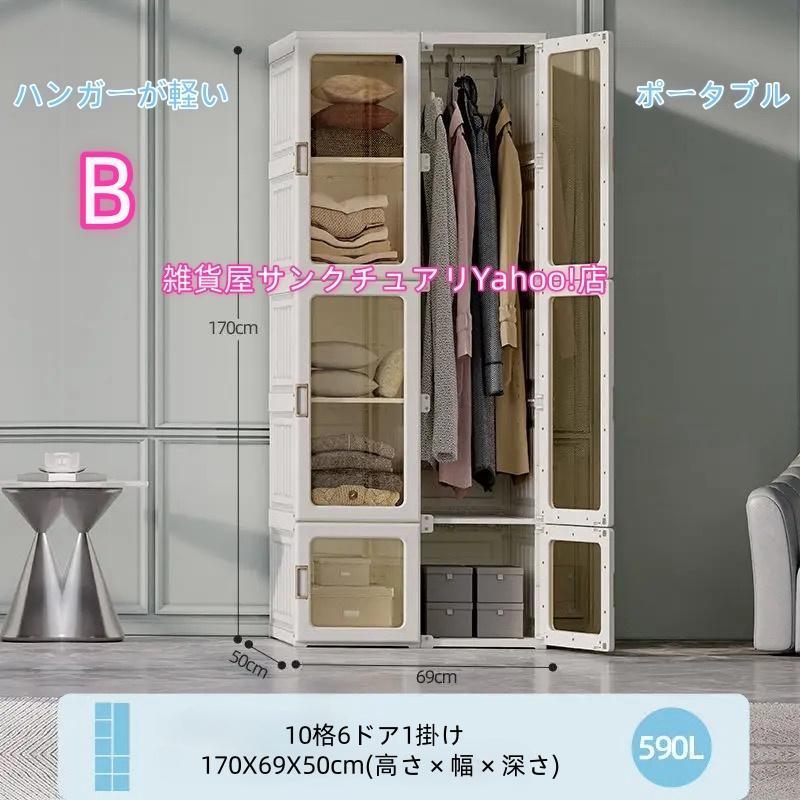 9%割」 【幅104*高さ136cmホワイト扉】ワードローブ クローゼット 一体