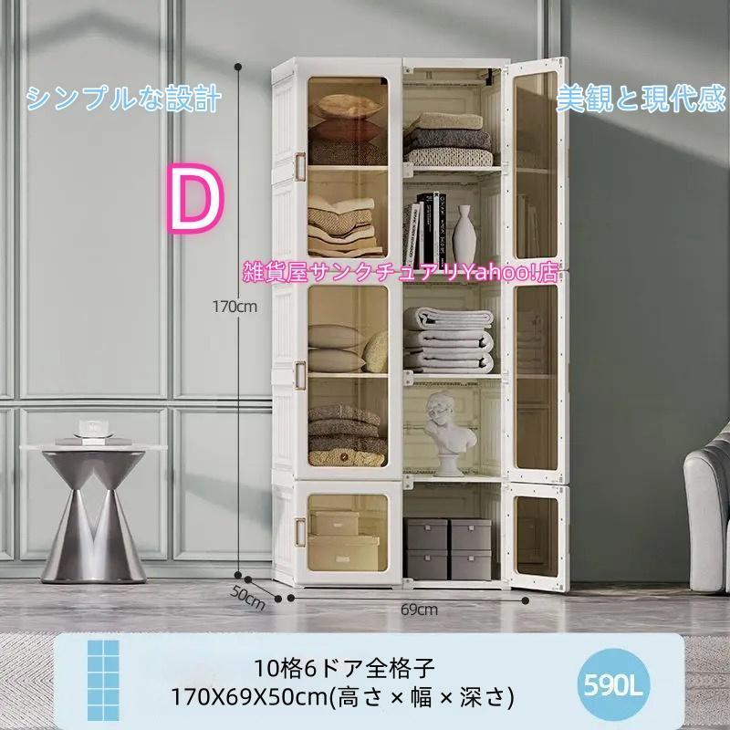 ワードローブ 折り畳み式 クローゼット 扉付き 組立簡単 衣類収納 DIY