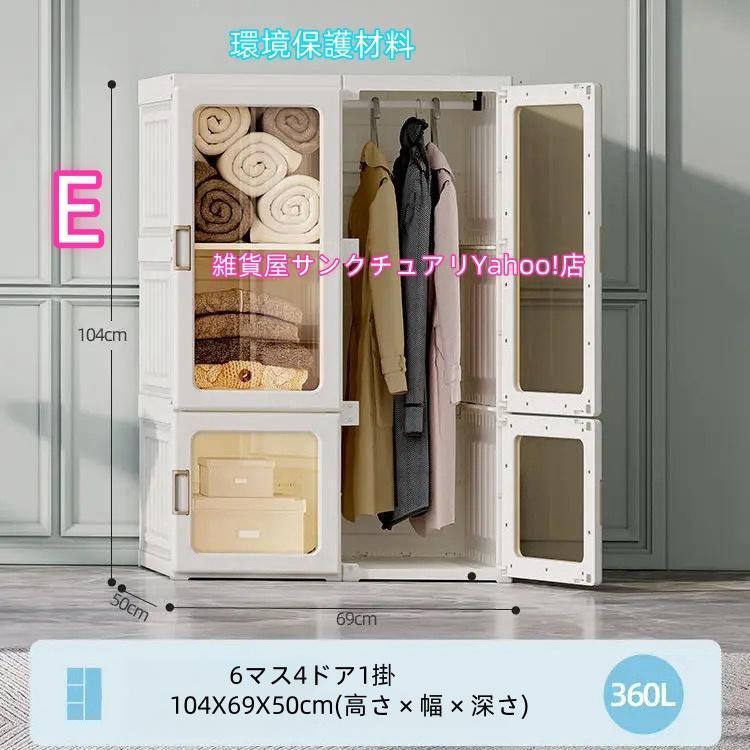 ワードローブ 折り畳み式 クローゼット 扉付き 組立簡単 衣類収納 DIY