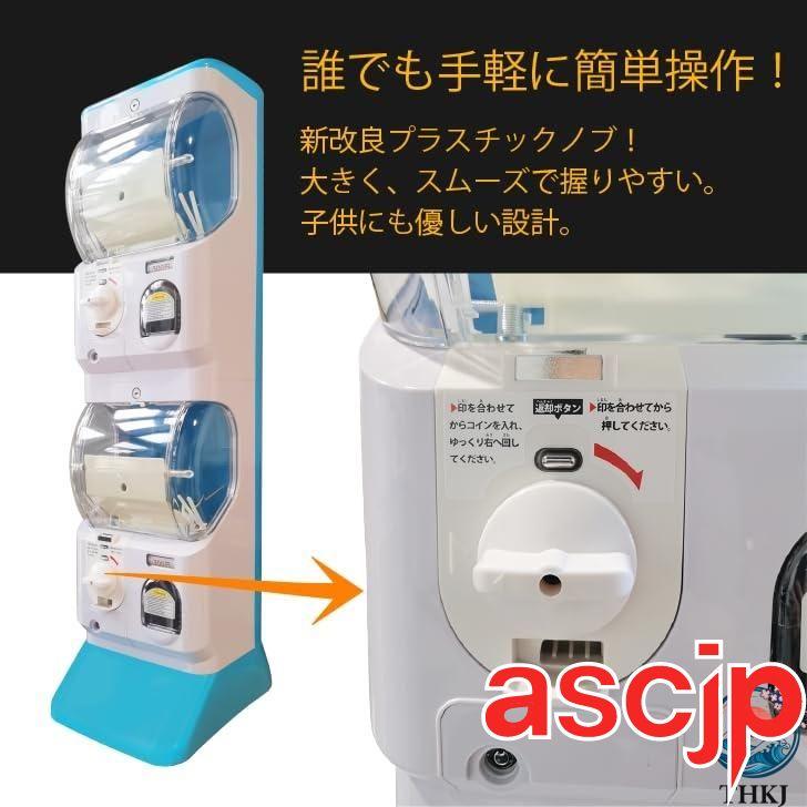 二段式ガチャマシーン ガチャガチャ 本体 2段式 業務用 大容量