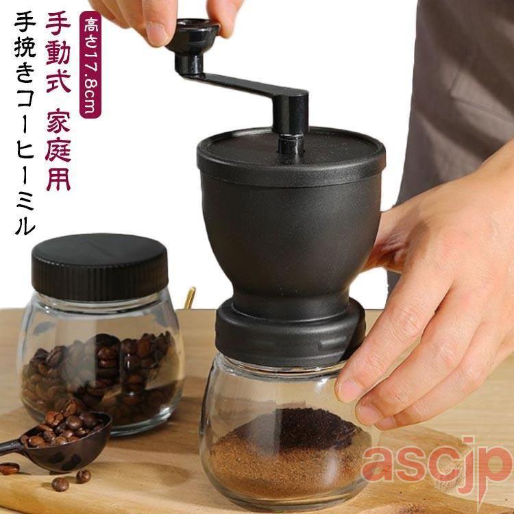 ハンドミルコーヒーメーカーコーヒー豆グラインダーセラミック 豆挽き コーヒーミル 手回し ハンドミル 珈琲 セラミックコーヒーミル