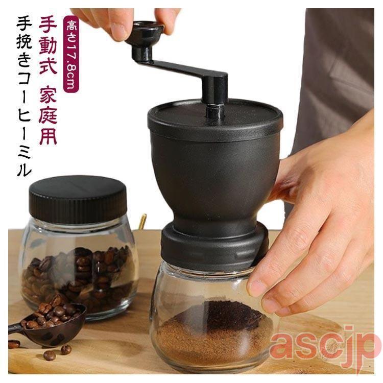 豆挽き コーヒーミル 手回し ハンドミル 珈琲 セラミックコーヒーミル