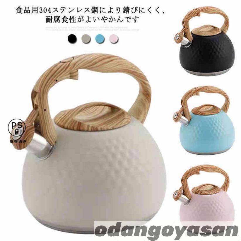Simplex ケトル ステンレス 木製ハンドル ケトル ステンレス 笛吹き やかん 3L 大容量 木目ハンドル 笛吹き