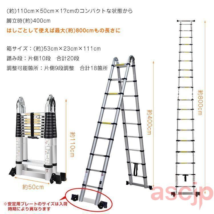 梯子 はしご 脚立 伸縮 伸縮梯子 はしご兼用脚立 8m 折り畳み