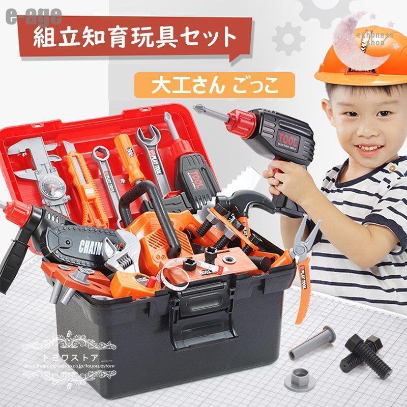 おもちゃ 知育玩具 男の子 大工さんセット 修理キット ままごと 工具