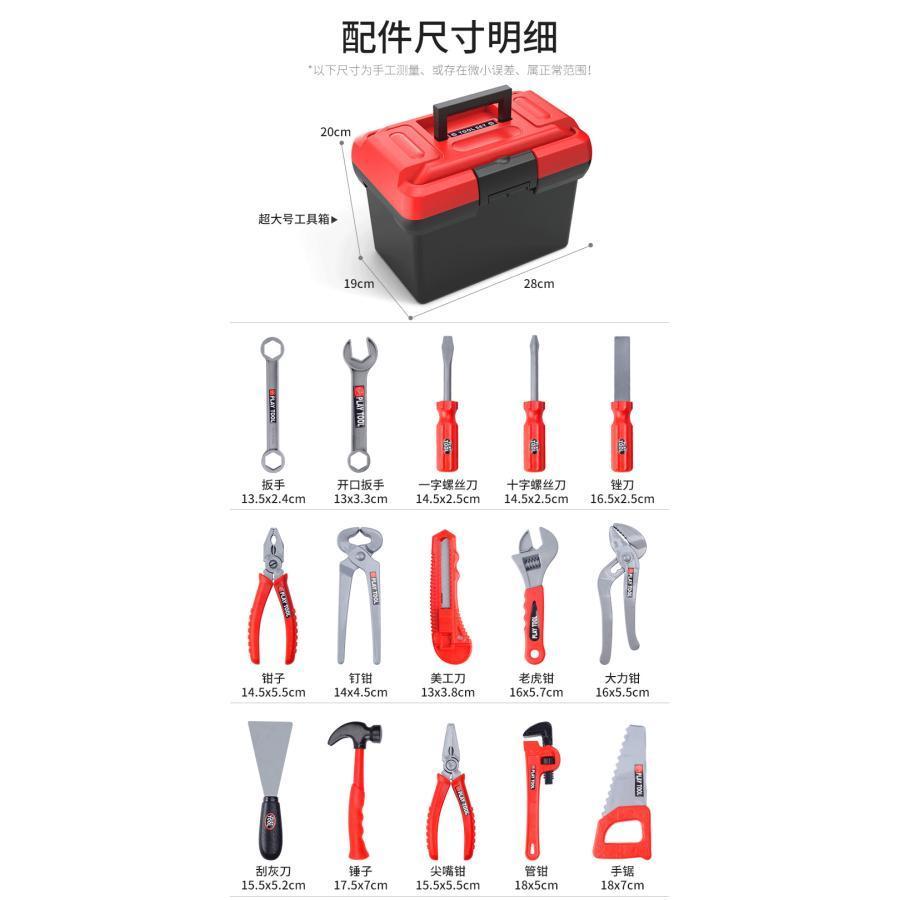 おもちゃ 知育玩具 男の子 大工さんセット 修理キット ままごと 工具