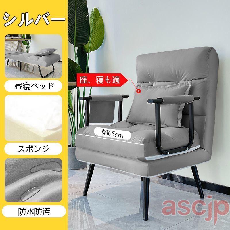 ソファベッド おしゃれ コンパクト 1人用 一人掛け ソファーベッド