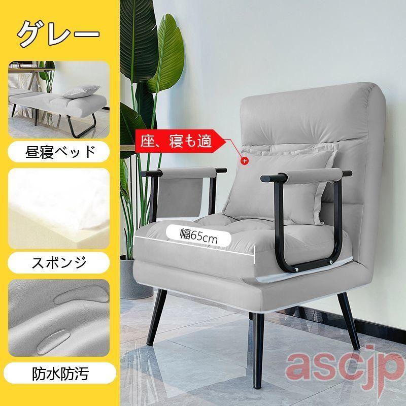 ソファベッド おしゃれ コンパクト 1人用 一人掛け ソファーベッド
