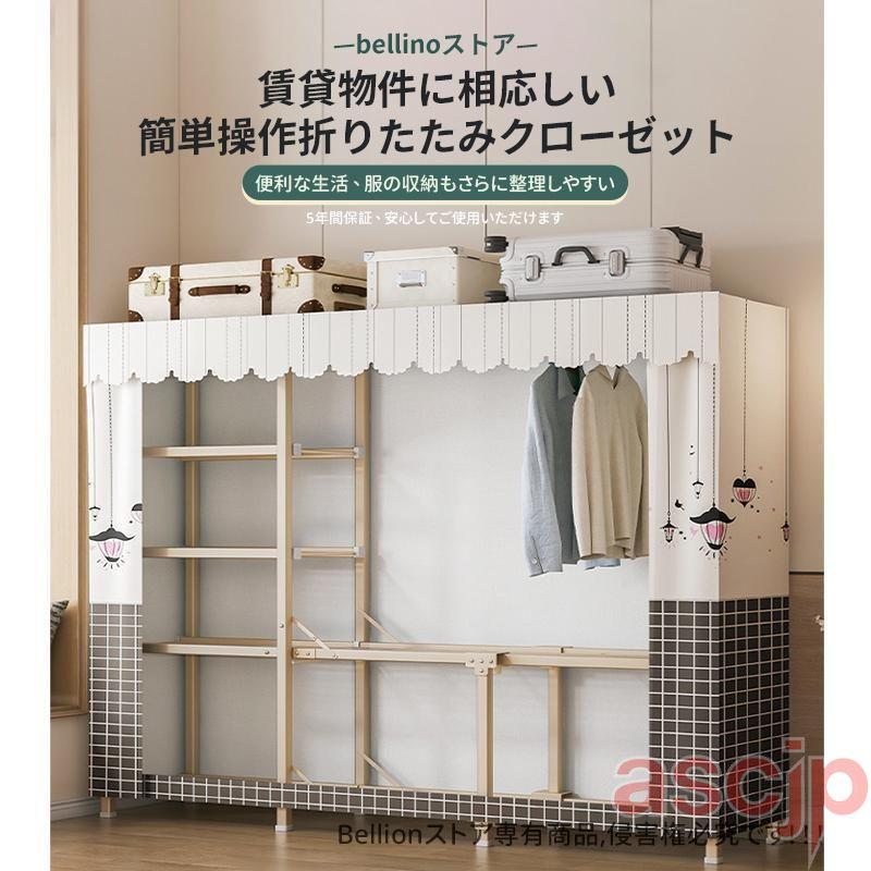 クローゼット ハンガーラック 衣服収納 棚付き 幅と高さを調整できる