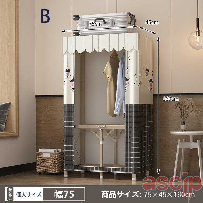 クローゼット ハンガーラック 衣服収納 棚付き 幅と高さを調整できる
