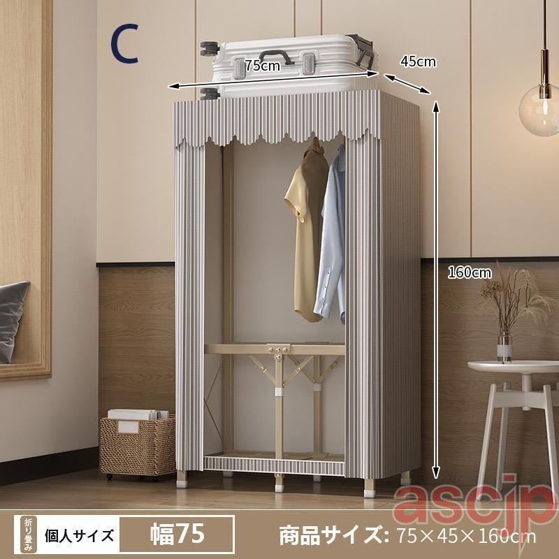 クローゼット ハンガーラック 衣服収納 棚付き 幅と高さを調整できる