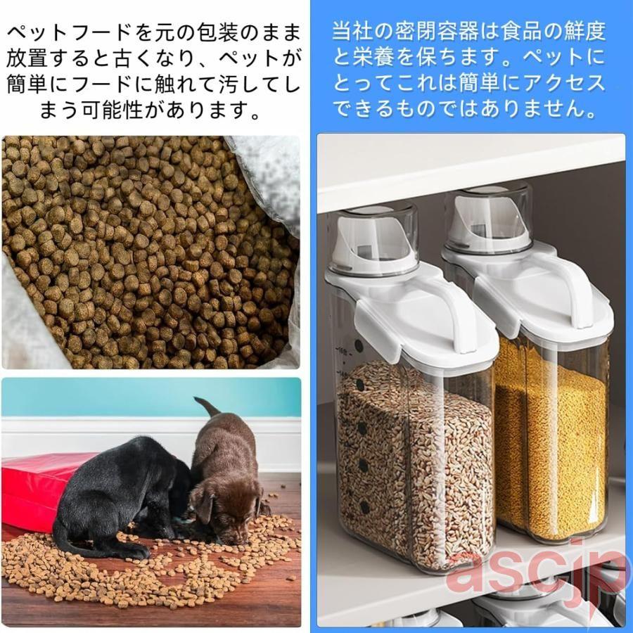 ペットフードストッカー 真空 密閉 犬 猫餌 真空保存容器 キャット