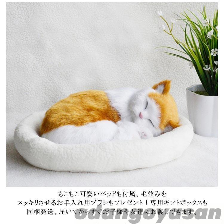 呼吸して眠るリアルな猫のぬいぐるみ ねこ ぬいぐるみ リアル 本物