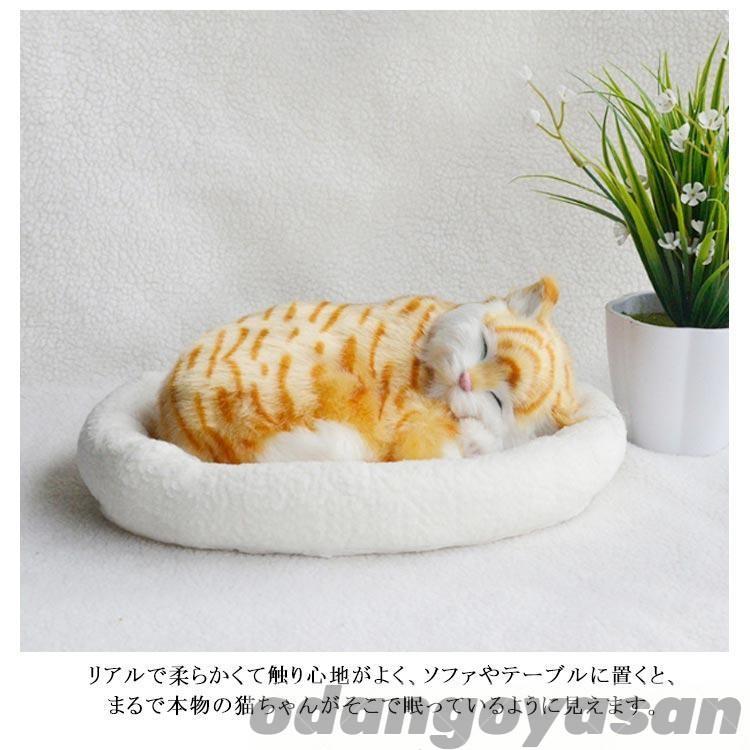 呼吸して眠るリアルな猫のぬいぐるみ ねこ ぬいぐるみ リアル 本物
