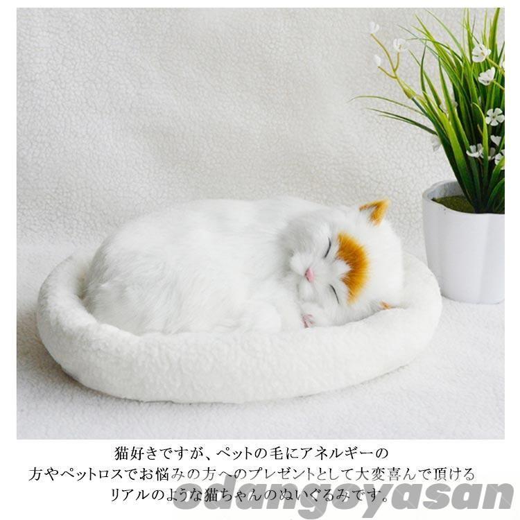 呼吸して眠るリアルな猫のぬいぐるみ ねこ ぬいぐるみ リアル 本物