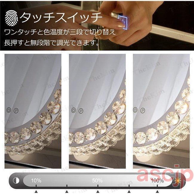 女優ミラー おしゃれ クリスタル 三色調光 無段階調光 LEDライト付き