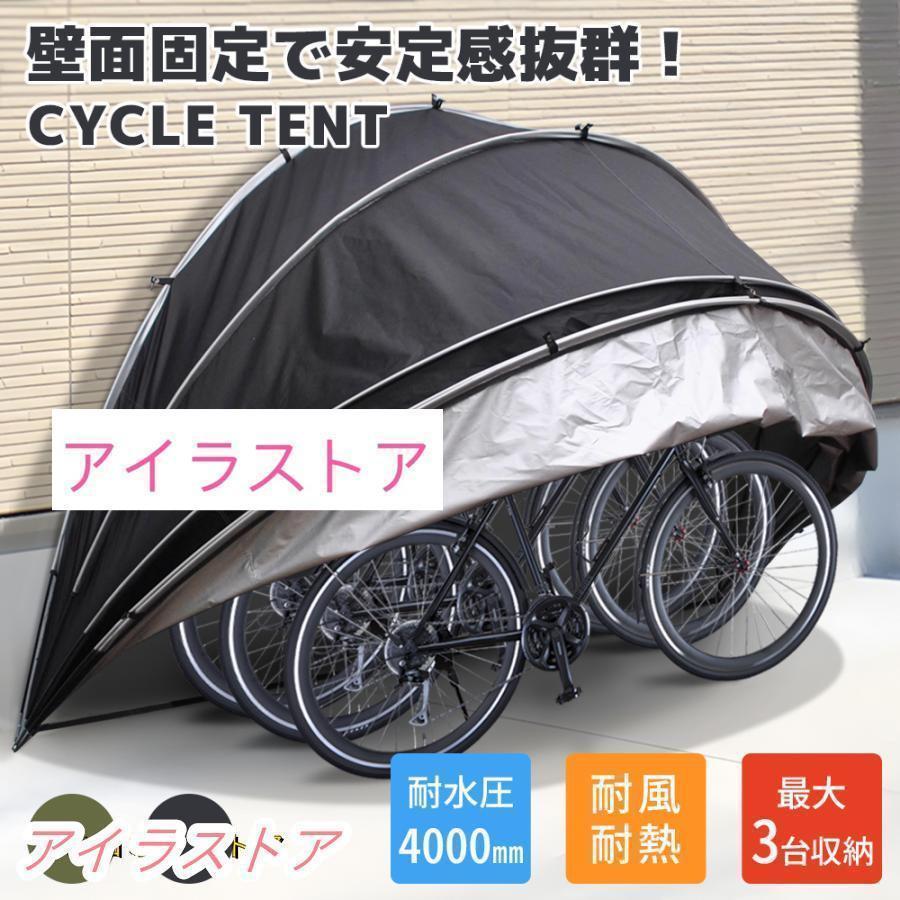 ガレージテント バイク サイクルハウス 自転車置き場 簡易 1台 2台