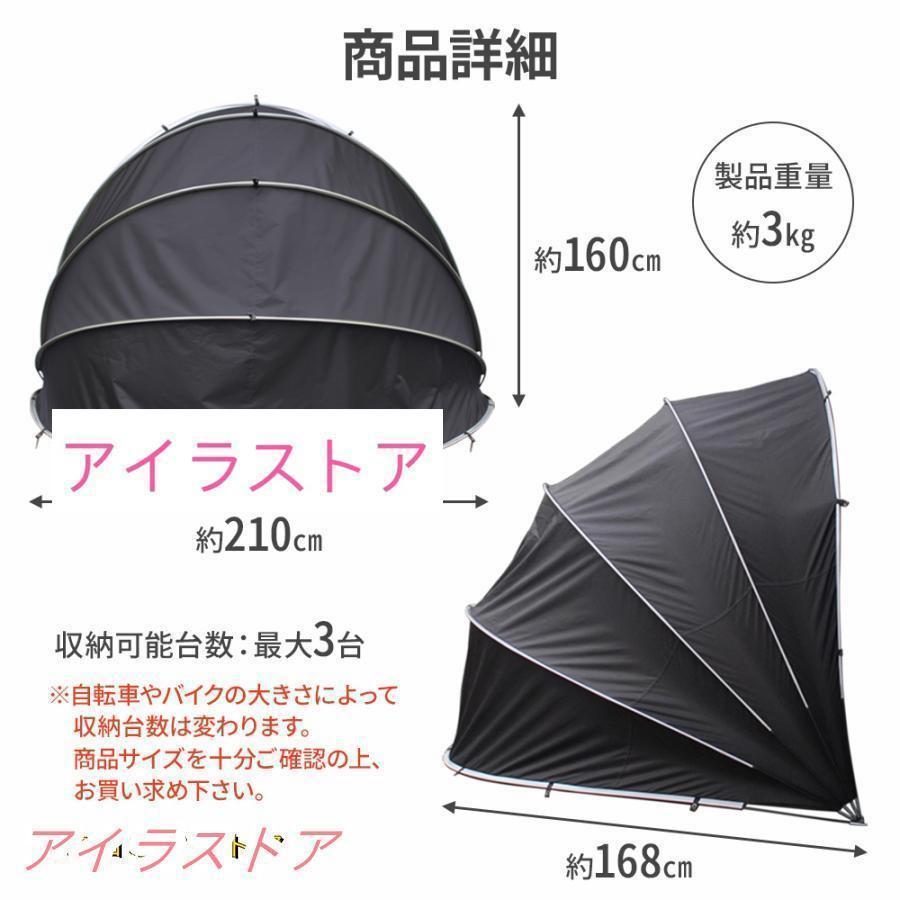 ガレージテント バイク サイクルハウス 自転車置き場 簡易 1台 2台 物置 自転車 屋根 収納 サイクルポート サイクルガレージ 駐輪場 庭_11
