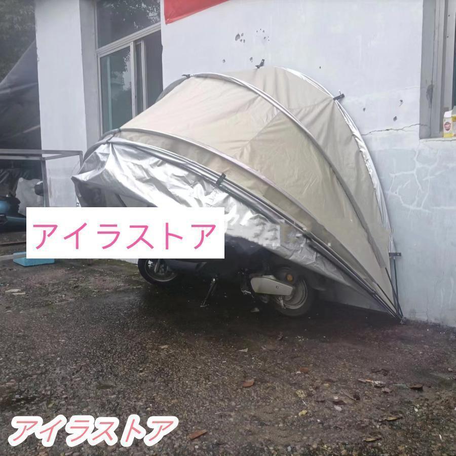 ガレージテント バイク サイクルハウス 自転車置き場 簡易 1台 2台 物置 自転車 屋根 収納 サイクルポート サイクルガレージ 駐輪場 庭_2