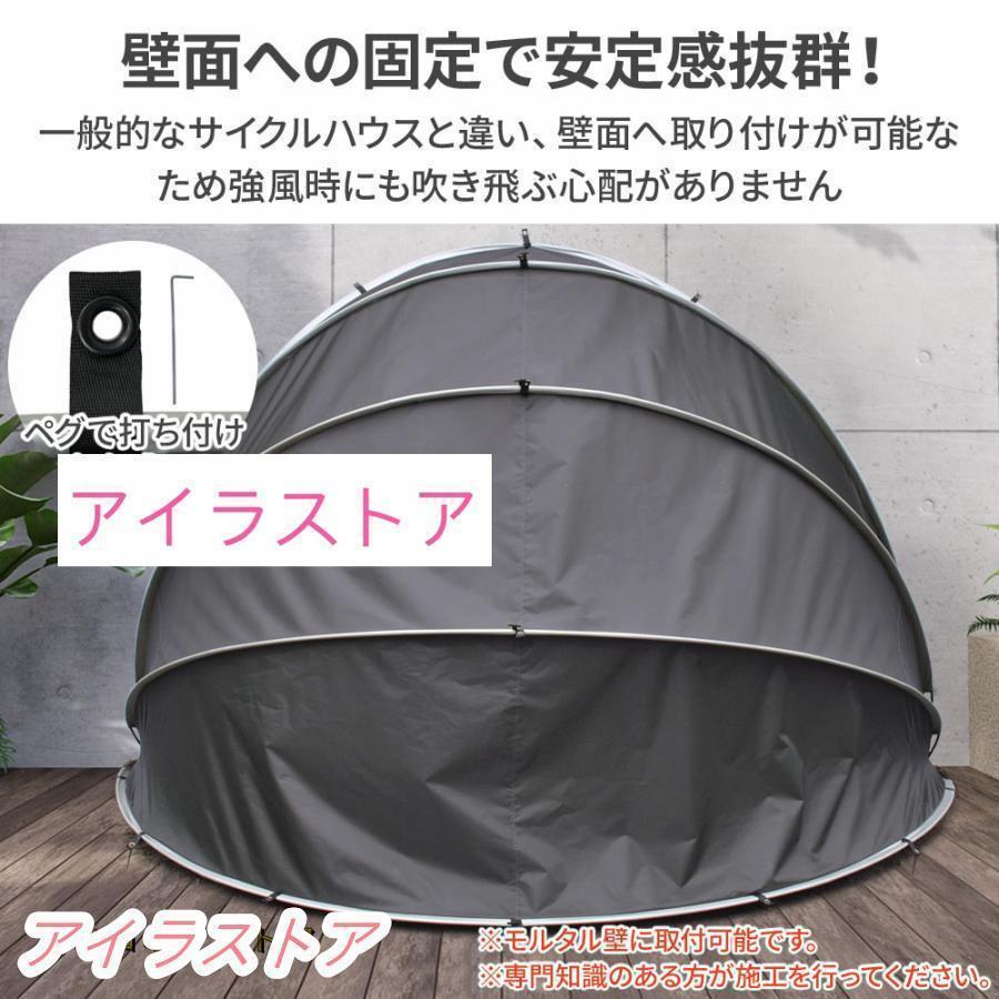ガレージテント バイク サイクルハウス 自転車置き場 簡易 1台 2台 物置 自転車 屋根 収納 サイクルポート サイクルガレージ 駐輪場 庭_5