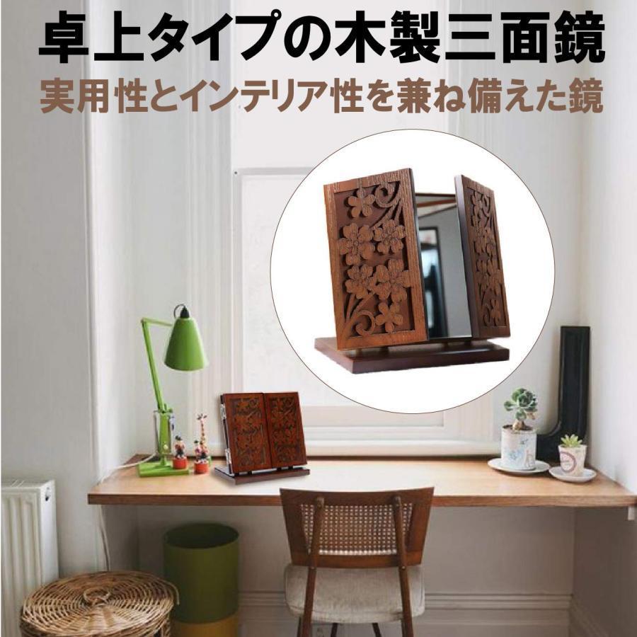 フェリモア 鏡 卓上 三面鏡 卓上ミラー 木製 卓上鏡 扉 化粧鏡 彫刻