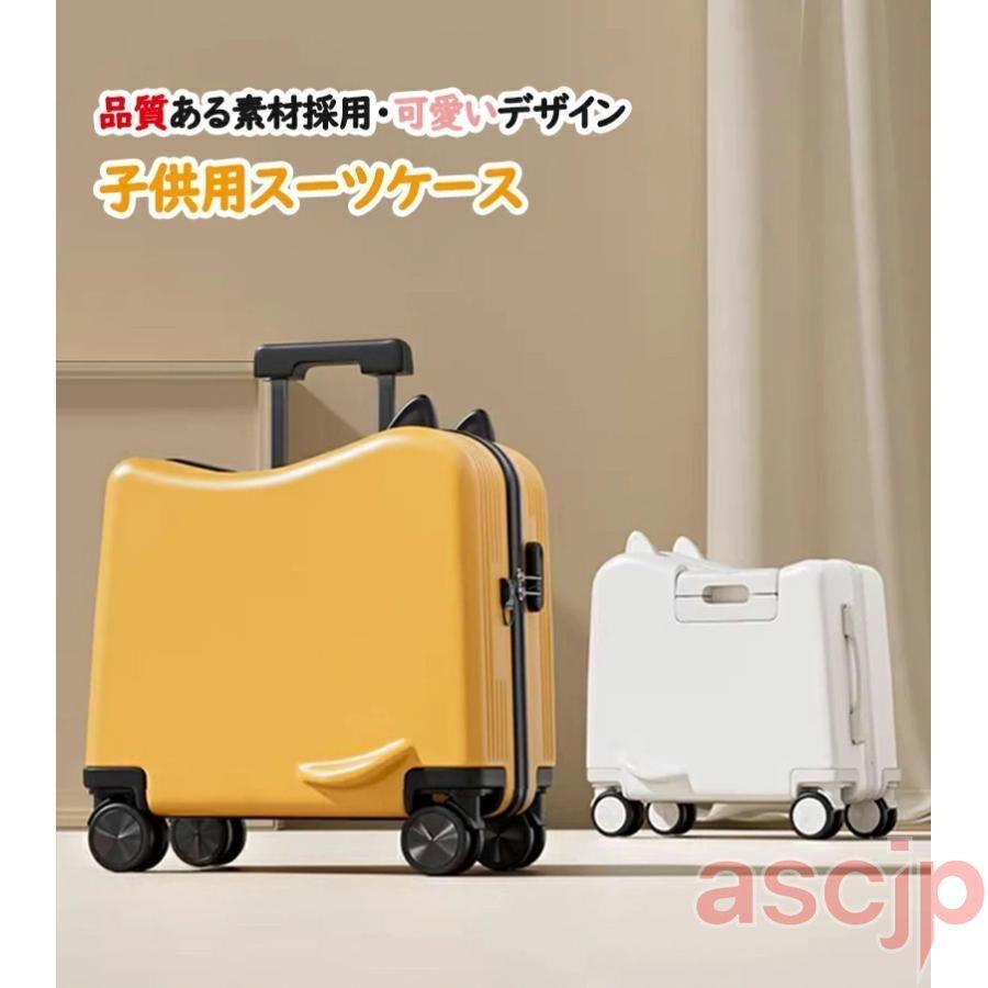 スーツケース キャリーケース 乗れる 多機能 子供用 座れる ロック付き