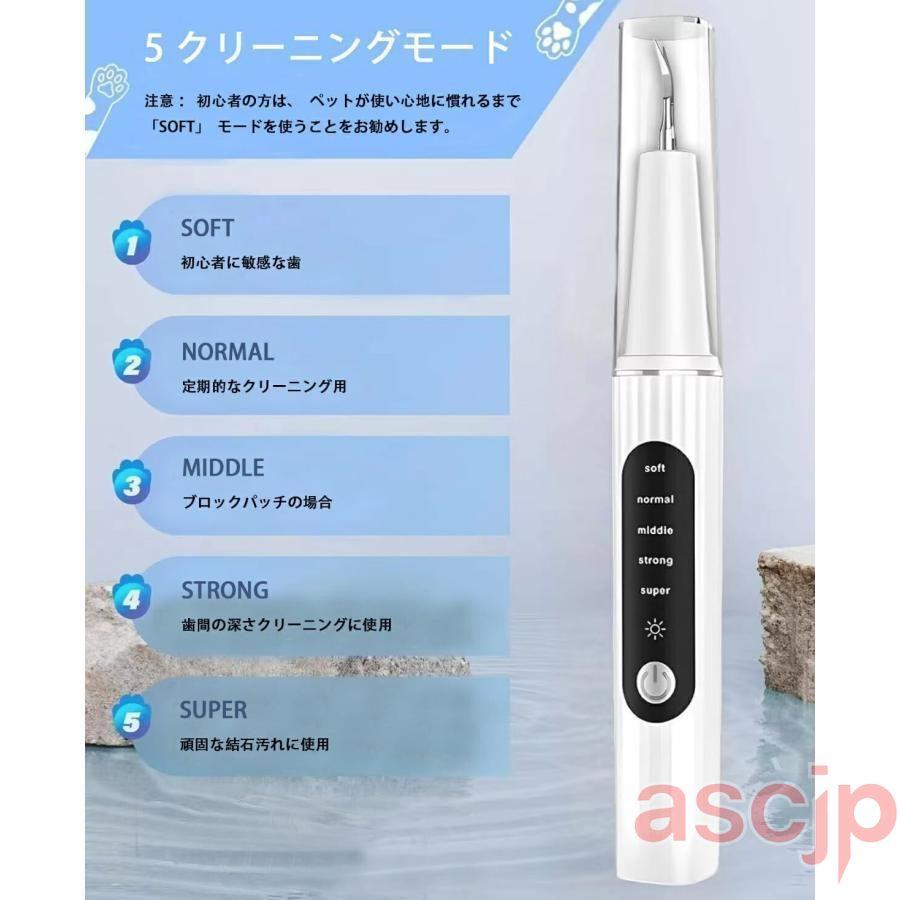 ペット口腔洗浄機 超音波歯クリーナー 口腔洗浄機 犬用歯垢除去歯科 