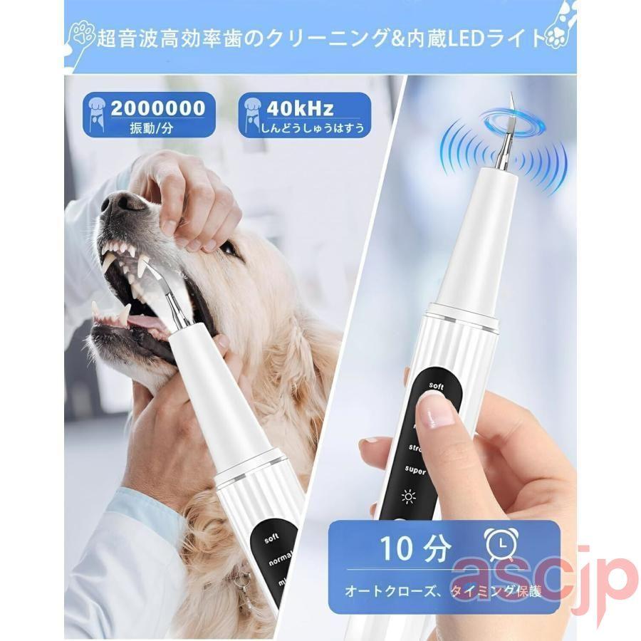 ペット口腔洗浄機 超音波歯クリーナー 口腔洗浄機 犬用歯垢除去歯科 