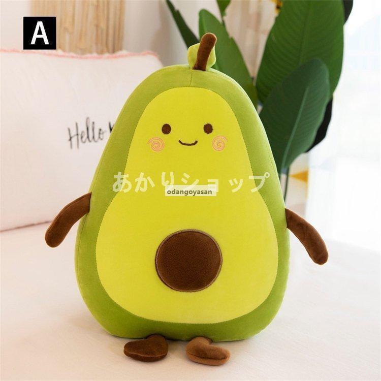 アボカドぬいぐるみ抱き枕おもちゃ可愛いぐるみクッションだきまくら