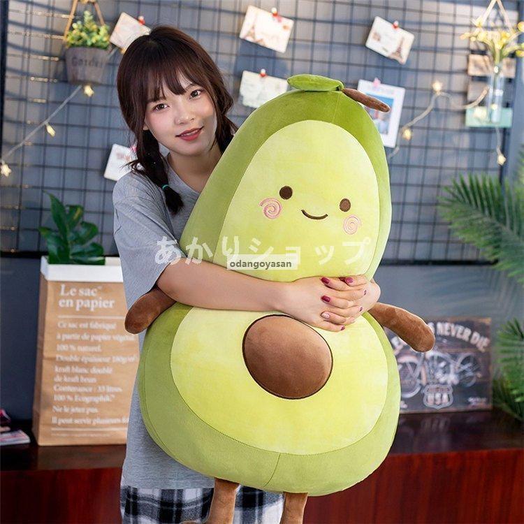 アボカドぬいぐるみ抱き枕おもちゃ可愛いぐるみクッションだきまくら