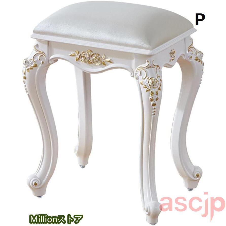 ドレッサーチェア 化粧椅子イス 鏡台用 家庭用 椅子のみ スツール