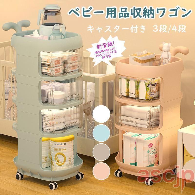 収納ラック キャスター付き 3段 4段 収納ケース 引き出し おむつ収納