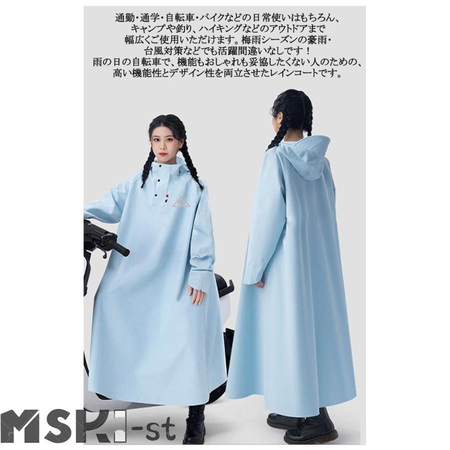 梅雨対策 メンズ 防水 レディース 男女兼用 自転車 ロング レイン