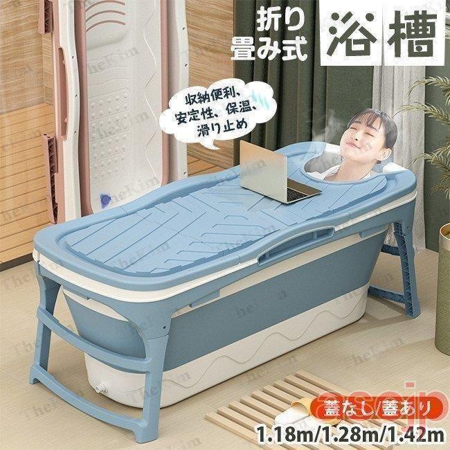 【新品 未使用】マルチバスタブ 折りたたみ 簡易 浴槽 収納便利 キャンプ 介護 (Bule) バスタブ 折りたたみ 浴槽 バス ポータブル 浅型 簡易バスタブ 保温