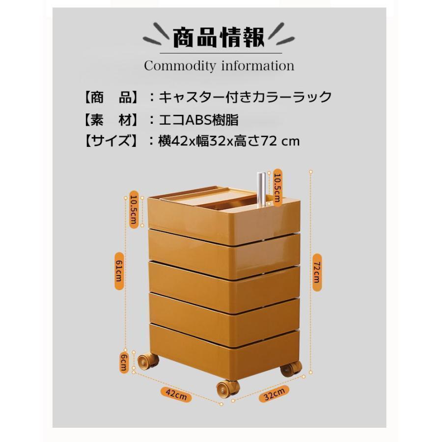 カラーラック ワゴン キャスター付き 5段 透明 クリア 収納 ラック